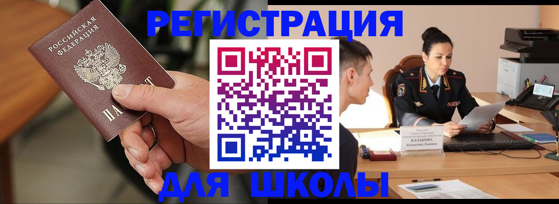 прописка для работы в Краснокамске