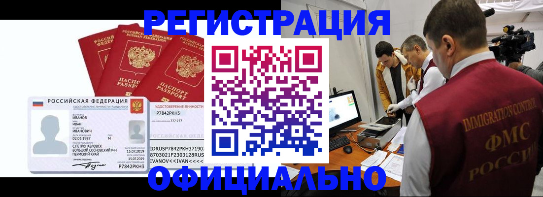 регистрация для дет. сада в Краснокамске