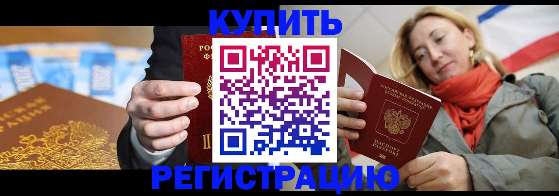 временная регистрация в квартире в Краснокамске