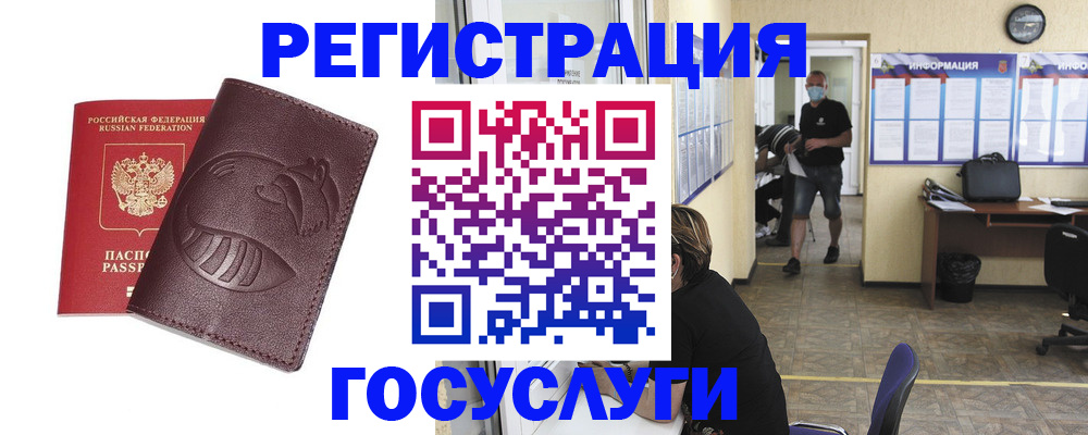 прописка ребенка в Краснокамске