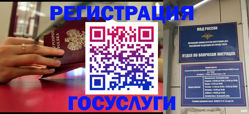 прописка от собственника в Краснокамске