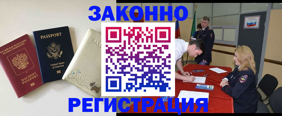 прописка для военкомата в Краснокамске