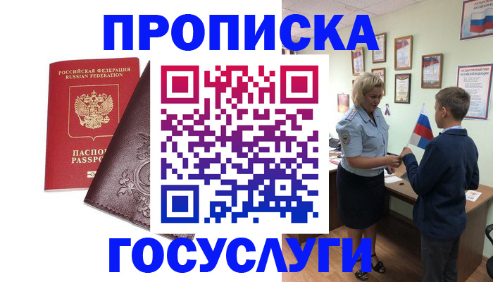 временная регистрация в Краснокамске