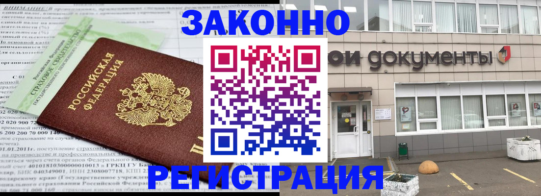 миграционный учет в Краснокамске