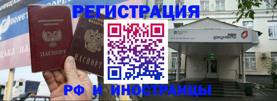 прописка 2025 в Краснокамске